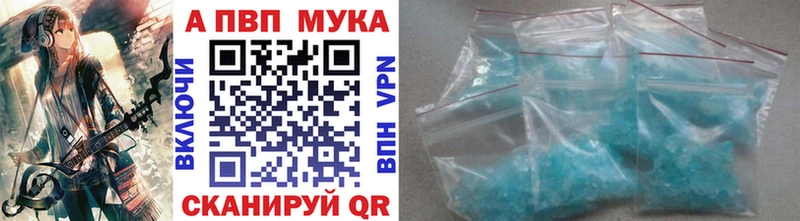 Альфа ПВП VHQ  наркошоп  Сковородино 