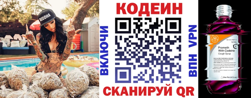 omg ссылки  Сковородино  Кодеин напиток Lean (лин) 