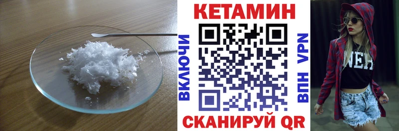 КЕТАМИН VHQ  Сковородино 