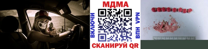 MDMA молли  Сковородино 