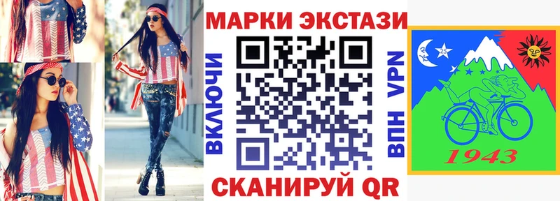 Марки 25I-NBOMe 1500мкг  блэк спрут   Сковородино 