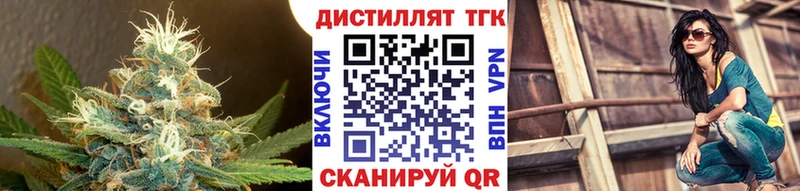 Дистиллят ТГК THC oil Сковородино